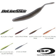 OSP ドライブスティック 4.5インチ ツートンカラー 新色 (ルアー ストレートワーム) ゆうパケット可