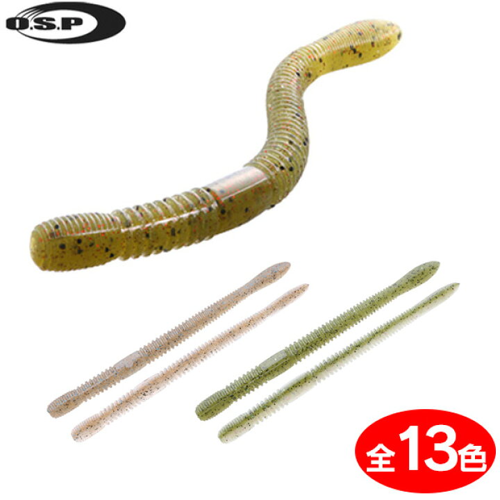 楽天市場 Osp ドライブクローラー 5 5インチ ツートンカラー ルアー ストレートワーム フィッシング遊