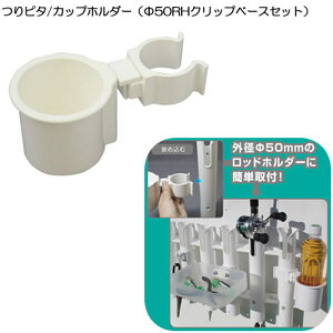 BMO ��s�^ �J�b�v�z���_�[�i��50RH�N���b�v�x�[�X�Z�b�g�j BM-B5-CP-SET-CBASE