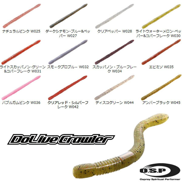 楽天市場】OSP ドライブクローラー 4.5インチ : フィッシング遊