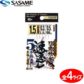マラソン期間中エントリーで最大P15倍 ささめ針 ワカサギ 速返し 5本鈎 C-249 (ワカサギ仕掛け) ゆうパケット可