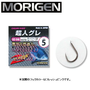 もりげん 超人グレ フレッシュピンク AD-846 (グレ針) ゆうパケット可