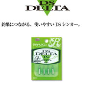【9/18 最大5,000円OFFクーポン】 リューギ DSデルタTG 0.9g～2.7g