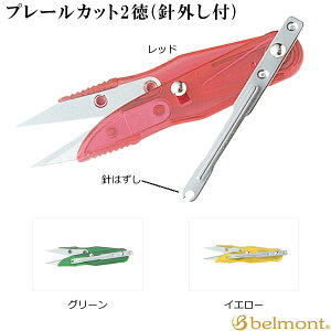 �x�������g �v���[���J�b�g2�� �j�O���t MP-026 3�F �s�F�w��s�t (�n�T�~ ���C���J�b�^�[) �䂤�p�P�b�g��