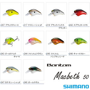 シマノバンタムマクベス50ZP-105Q(ブラックバスルアー)
