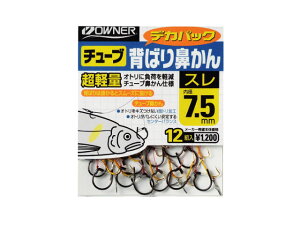 オーナー デカパック チューブ背ばり鼻かんスレ (鮎釣り ハナカン仕掛け) ゆうパケット可