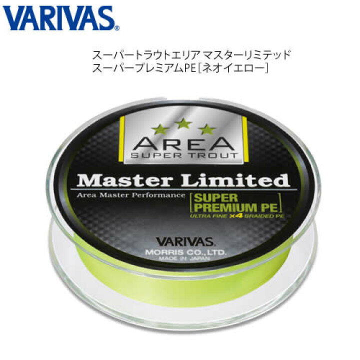 楽天市場 バリバス スーパートラウトエリアマスターリミテッド スーパープレミアムpe ネオイエロー 0 175号75m 管釣り用ライン フィッシング遊