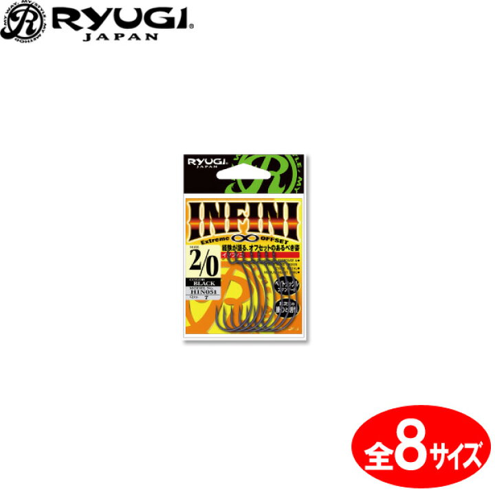 楽天市場 リューギ インフィニ ブラック Hin051 ワームフック フィッシング遊 楽天市場 リューギ インフィニ ブラック Hin051 ワームフック フィッシング遊