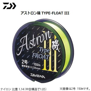 ダイワ アストロン磯タイプフロート3 150m (磯釣り用ライン) ゆうパケット可