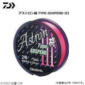 4/25はエントリーで最大P19倍 ダイワ アストロン磯タイプサスペンド3 150m (磯釣り用ライン) ゆうパケット可