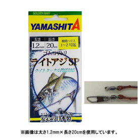 ヤマシタ ゴムヨリトリ ライトアジSP 1.2mm×10cm (クッションゴム) ゆうパケット可