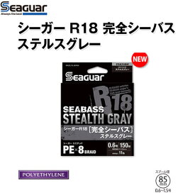 4/25はエントリーで最大P19倍 クレハ シーガーR18完全シーバス ステルスグレー 150m (PEライン) 1.2号