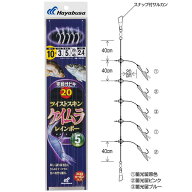 ハヤブサ 実戦サビキ20 ツイストスキンケイムラレインボー5本鈎 SS132 (船釣り仕掛 サビキ仕掛) ゆうパケ…