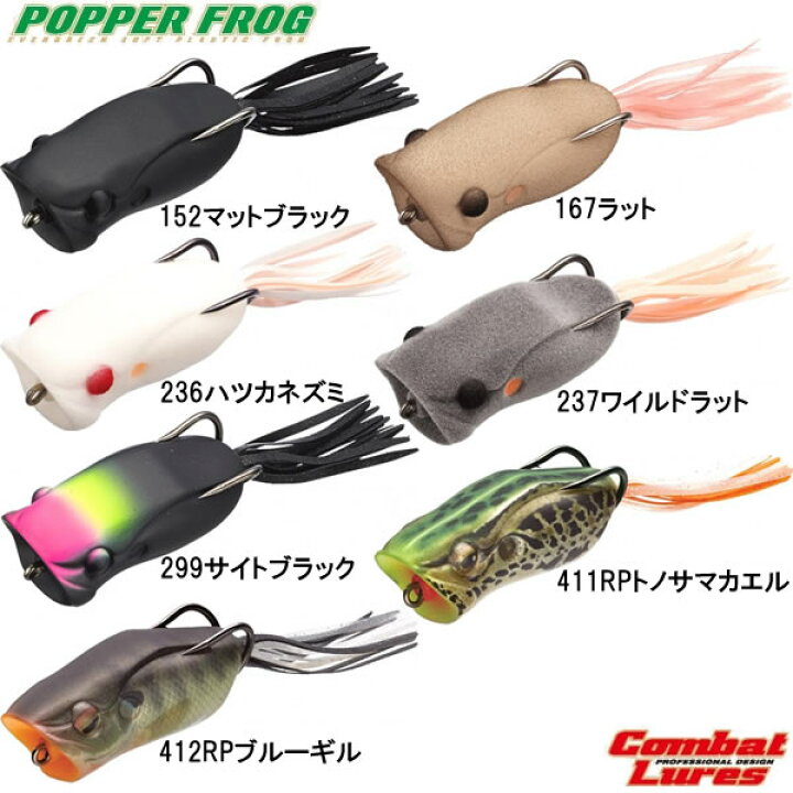 楽天市場 エバーグリーン ポッパーフロッグ ブラックバスルアー フィッシング遊 楽天市場 エバーグリーン ポッパーフロッグ ブラックバスルアー フィッシング遊