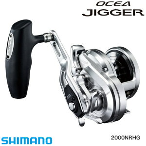 シマノ 17 オシアジガー 2000NR-HG (右ハンドル ジギングリール)