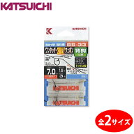 カツイチ ワンタッチ3WAYウェポン BS-33 (鮎釣り 鼻カン仕掛け メガネ式) ゆうパケット可