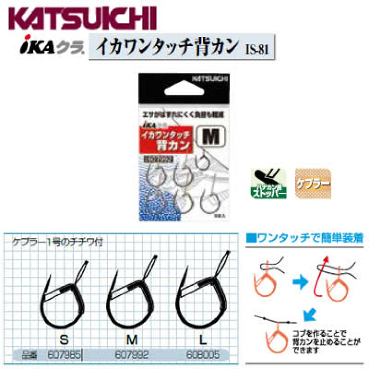 カツイチ Katsuichi Ikaクラ エギングスナップ 66 Off カツイチ Katsuichi Ikaクラ エギングスナップ 66 Off