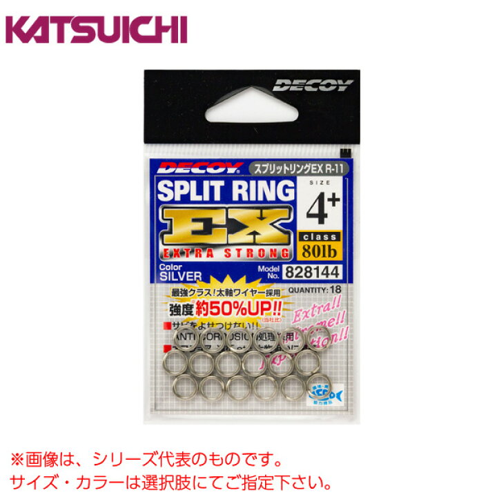 楽天市場】カツイチ デコイ スプリットリングEX R-11 (スプリットリング) : フィッシング遊 楽天市場】カツイチ デコイ スプリットリングEX R-11 (スプリットリング) : フィッシング遊
