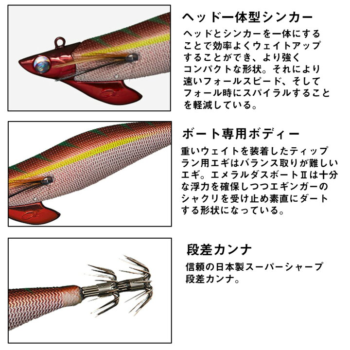 楽天市場 ダイワ エメラルダスボート2rv 3 5号30g ティップランエギング エギ フィッシング遊