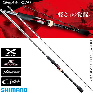 エギングロッド セフィアの人気商品 通販 価格比較 価格 Com エギングロッド セフィアの人気商品 通販 価格比較 価格 Com