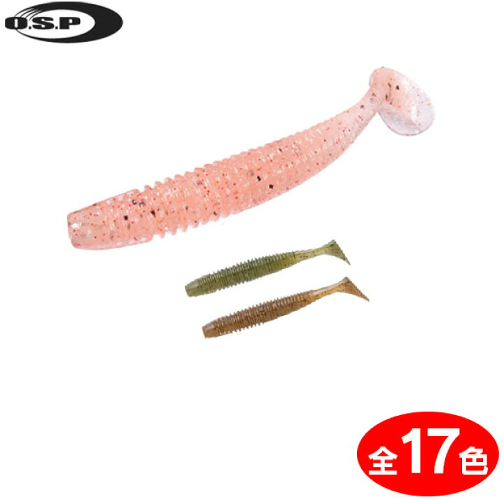 楽天市場 Osp Hpシャッドテール 3 6in バスワーム フィッシング遊 楽天市場 Osp Hpシャッドテール 3 6in バスワーム フィッシング遊