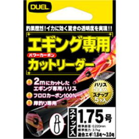 デュエル エギング専用カットリーダー 5本入3.0号 2m (エギングリーダー) ゆうパケット可