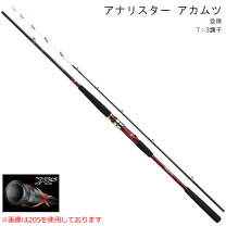 楽天市場】ダイワ アナリスター アカムツ s－195の通販