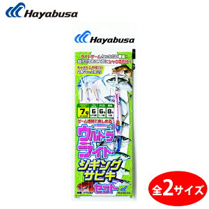 ハヤブサ 堤防ウルトラライトジギングサビキセット 2本鈎 HA282 (ジグサビキ 仕掛け) ゆうパケット可