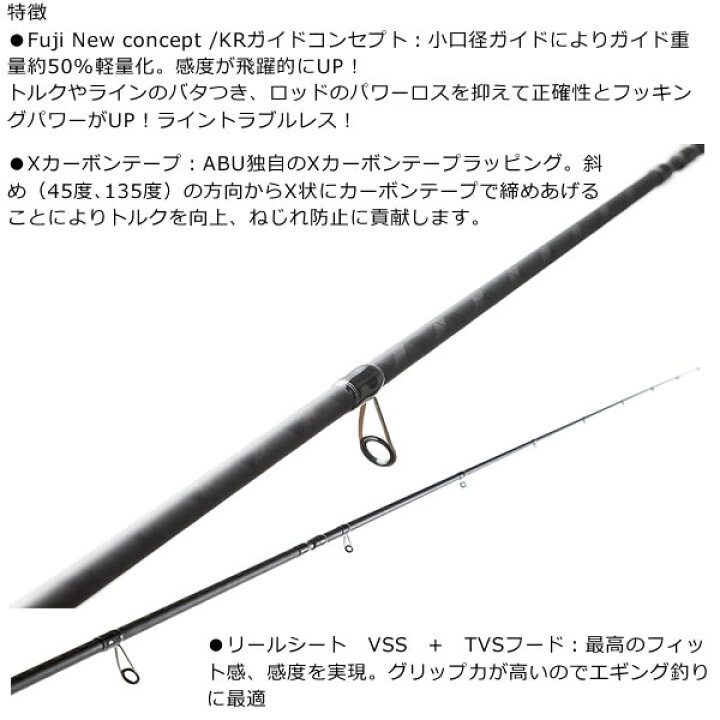 楽天市場】アブガルシア ソルティースタイル エギング STES-832MH-KR 
