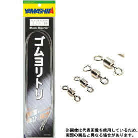 ヤマシタ ゴムヨリトリ R/RS 1.5mm×1m (クッションゴム) ゆうパケット可