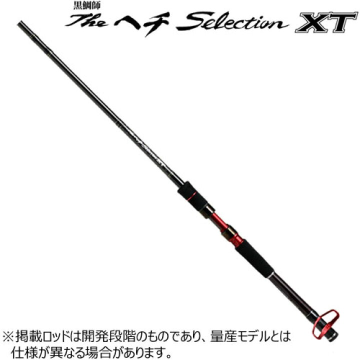 楽天市場】 黒鯛工房 黒鯛師 THEヘチセレクションXT S-スペック305 