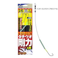 オーナー タチウオ剛力1本 2/0-7 33460 (タチウオ　仕掛け) ゆうパケット可