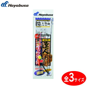 ハヤブサ 投げの達人鮮艶エッグボールパワフル遠投 NB361 (投げ釣り仕掛け) ゆうパケット可