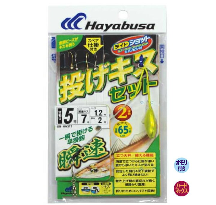 楽天市場】【エントリーで全品10倍！4日20時～】 ハヤブサ 投げキス 