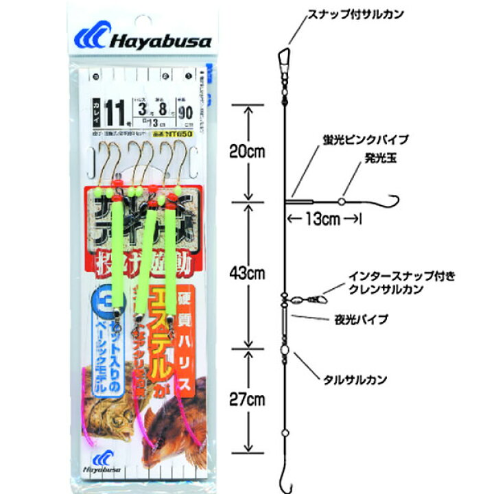 楽天市場 3月5日限定0円offクーポン配布中 ハヤブサ 投げ カレイ アイナメ 遊動式 2本鈎3セット Nt650 投げ釣り仕掛け フィッシング遊