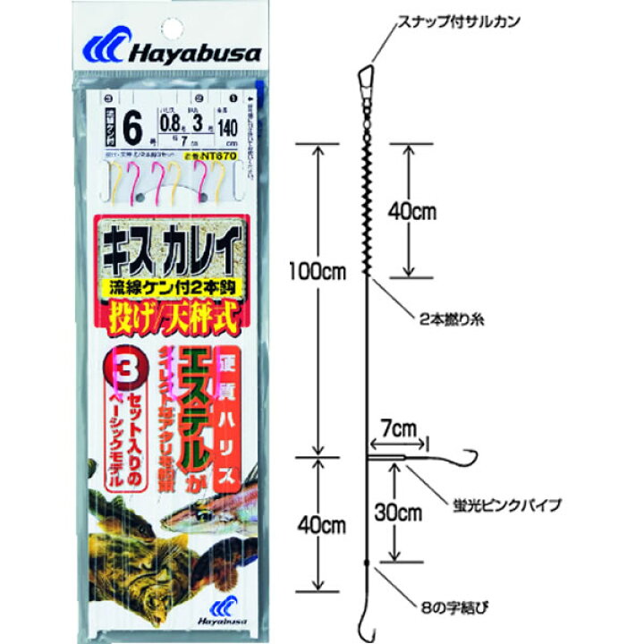 楽天市場 ハヤブサ 投げキス カレイ天秤式金 赤鈎2本鈎3セット Nt670 投げ釣り仕掛け フィッシング遊