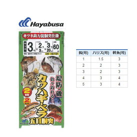 ハヤブサ 堤防カワハギ・ベラ五目胴突 キツネ鈎2本x2 HD191 (カワハギ 仕掛 堤防 釣り) ゆうパケット可