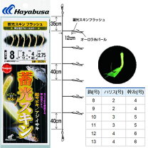 楽天市場】イサキ サビキ 仕掛け ハヤブサの通販