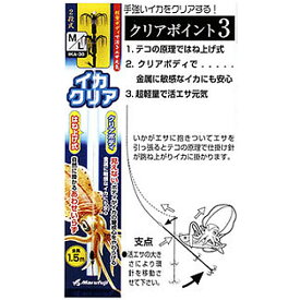 まるふじ イカクリア2段針 IKA-30 (アオリイカ仕掛) ゆうパケット可