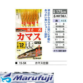 楽天市場 カマス サビキの通販 楽天市場 カマス サビキの通販