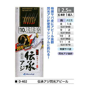 y11/20` Gg[3_P10{z@܂ӂ `AWMAs[ D-402 (TrLd|) 䂤pPbg