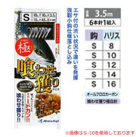 まるふじ 喰わせ獲りサビキ極 D-088 (タテ釣り仕掛け) S-8 ゆうパケット可