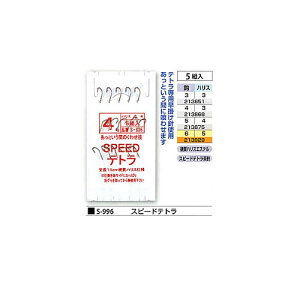 ܂ӂ Xs[heg S-996 (ނd|) 䂤pPbg