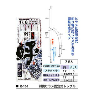 ܂ӂ o鷌Œ莮gu(ҍ) R-161 (Dނd|) 䂤pPbg