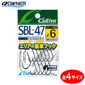 オーナー SBL-47 (エリア用シングルフック) ゆうパケット可