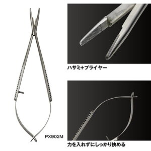 vbNX sZbgvC[ PX902M (GT j͂) 䂤pPbg