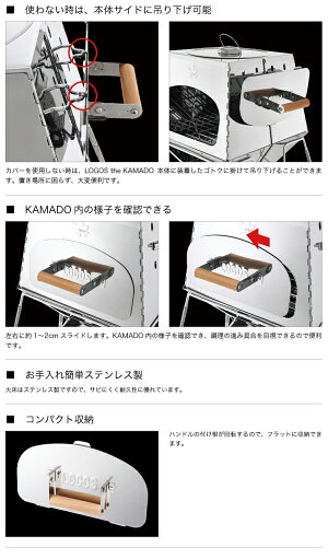 ロゴスKAMADOオプション・専用遮温カバー81064152(カバー)