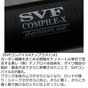 ダイワモアザン18エキスパートAGS76L/ML-SMT(シーバスロッド)