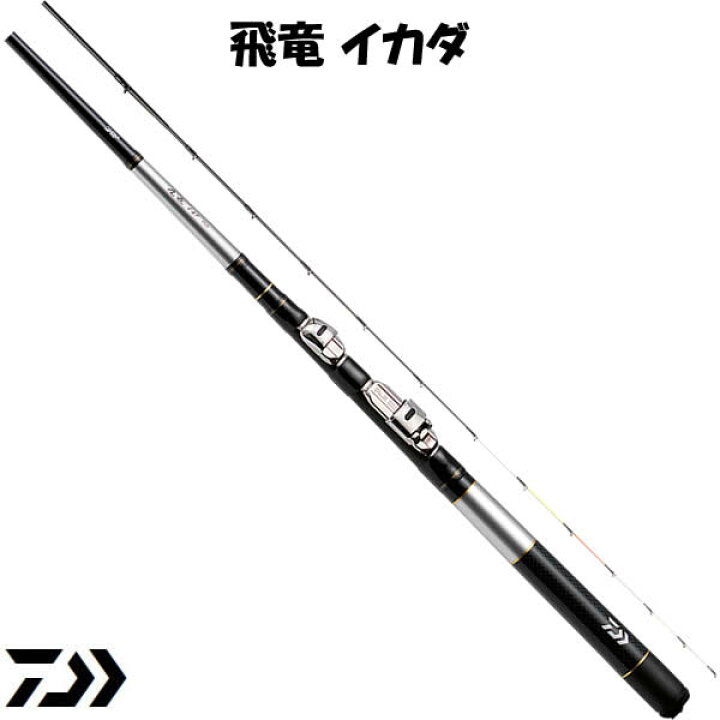 楽天市場】ダイワ 飛竜 イカダ 180・V (筏竿) : フィッシング遊