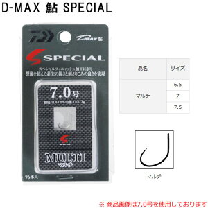 ダイワ D-MAX鮎スペシャル マルチ (鮎針) ゆうパケット可